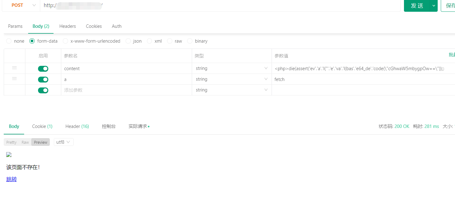 记录 ThinkCMF 框架 X2.2.3 版本漏洞发现与解决 | Peak Xin